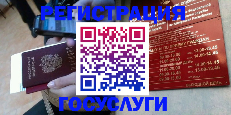 прописка ребенка в Жуковском