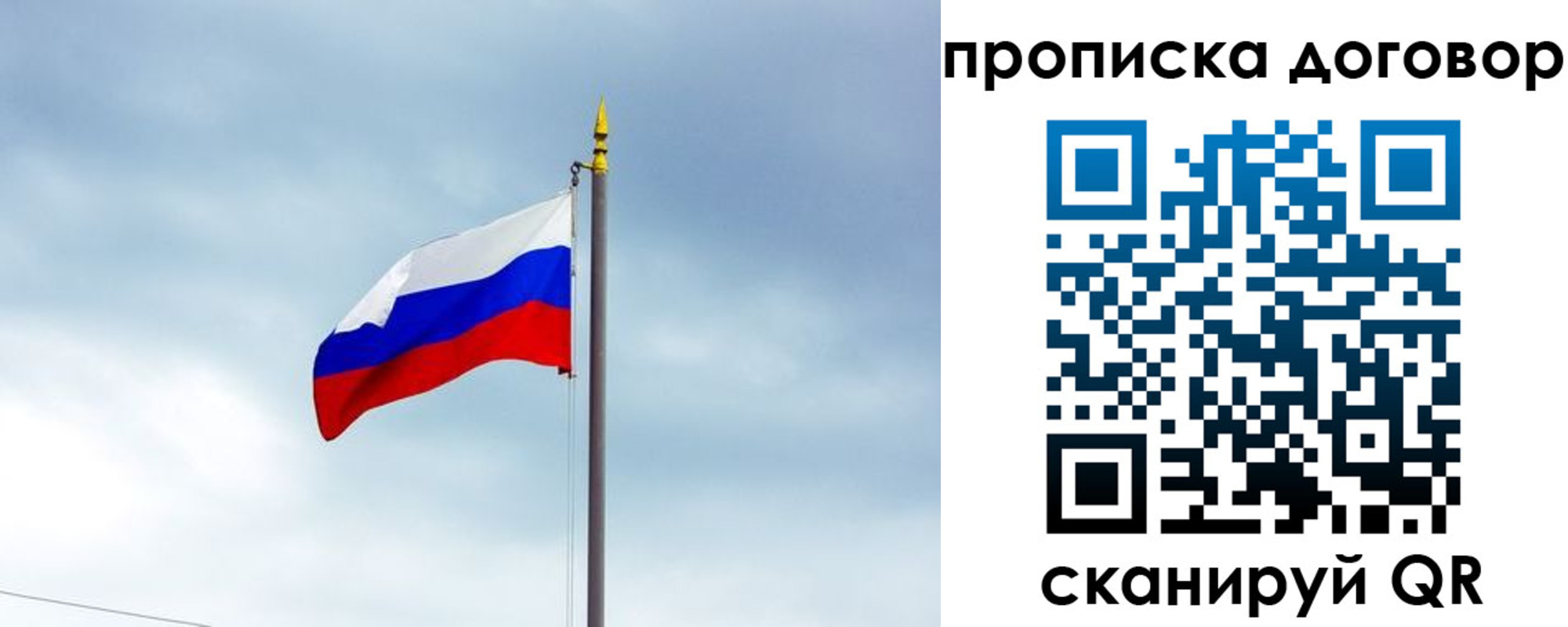 временная регистрация надежно в Жуковском