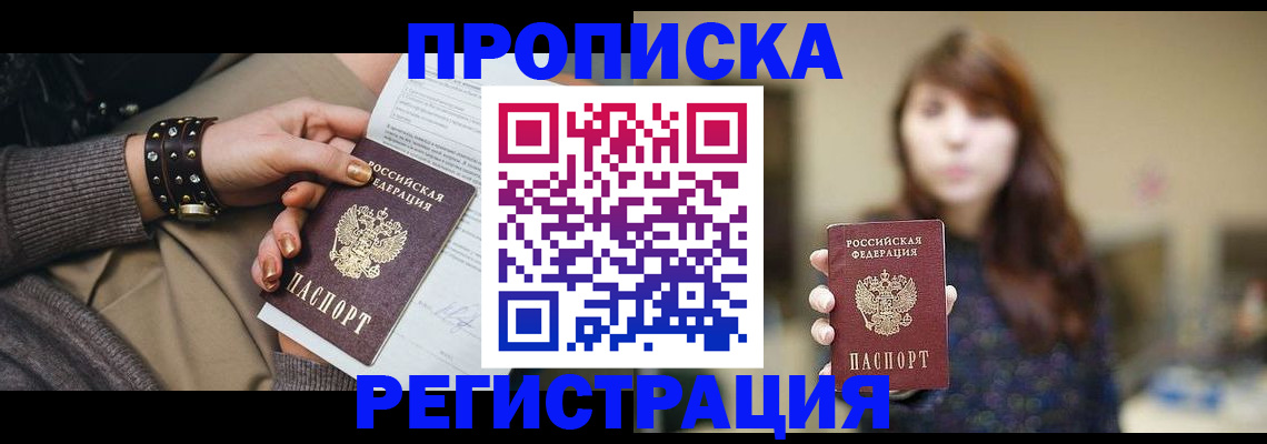 временная регистрация госуслуги в Жуковском